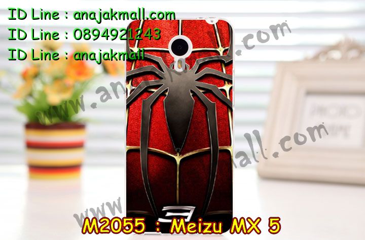 เคส Meizu MX 5,รับพิมพ์ลายเคส Meizu MX 5,เคสสมุด Meizu MX 5,รับสกรีนเคส Meizu MX 5,เคสบัมเปอร์ Meizu MX 5,เคสราคาถูก Meizu MX 5,กรอบอลูมิเนียมสกรีนลาย Meizu MX 5,เคสยางนูน 3 มิติ Meizu MX 5,เคสนูน 3D Meizu MX 5,เคสยางนิ่ม Meizu MX 5,เคสโรบอท Meizu MX 5,เคสประดับ Meizu MX 5,เคสหนัง Meizu MX 5,เคสอลูมิเนียม Meizu MX 5,กรอบอลูมิเนียม Meizu MX 5,เคสโลหะอลูมิเนียม Meizu MX 5,เคสไดอารี่ Meizu MX 5,สั่งพิมพ์ลายเคส Meizu MX 5,เคสยางการ์ตูน Meizu MX 5,เคสแข็งพิมพ์ลาย Meizu MX 5,เคสอลูมิเนียมสกรีนลาย Meizu MX 5,สั่งทำเคสลายการ์ตูน Meizu MX 5,เคสกันกระแทก Meizu MX 5,เคส 2 ชั้น Meizu MX 5,สั่งสกรีนเคสลายการ์ตูน Meizu MX 5,เคสยางนิ่มสกรีนลาย Meizu MX 5,เคสฝาพับ Meizu MX 5,เคสหนังฝาพับ Meizu MX 5,เคสแข็งนูน 3 มิติ Meizu MX 5,เคสหนังลายการ์ตูน Meizu MX 5,เคสพิมพ์ลาย Meizu MX 5,เคสไดอารี่เหม่ยจู MX 5,เคสหนังเหม่ยจู MX 5,เคสยางตัวการ์ตูน Meizu MX 5,เคสหนังประดับ Meizu MX 5,เคสยางสายสร้อย Meizu MX 5,เคสฝาพับประดับ Meizu MX 5,เคสตกแต่งเพชร Meizu MX 5,เคสฝาพับประดับเพชร Meizu MX 5,เคสสกรีน Meizu MX 5,เคสแข็งลายการ์ตูน Meizu MX 5